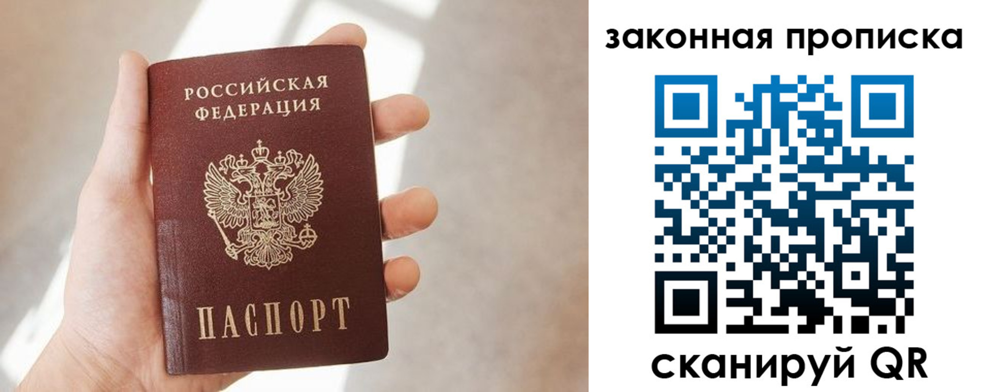 пропишу в квартире в Фурманове