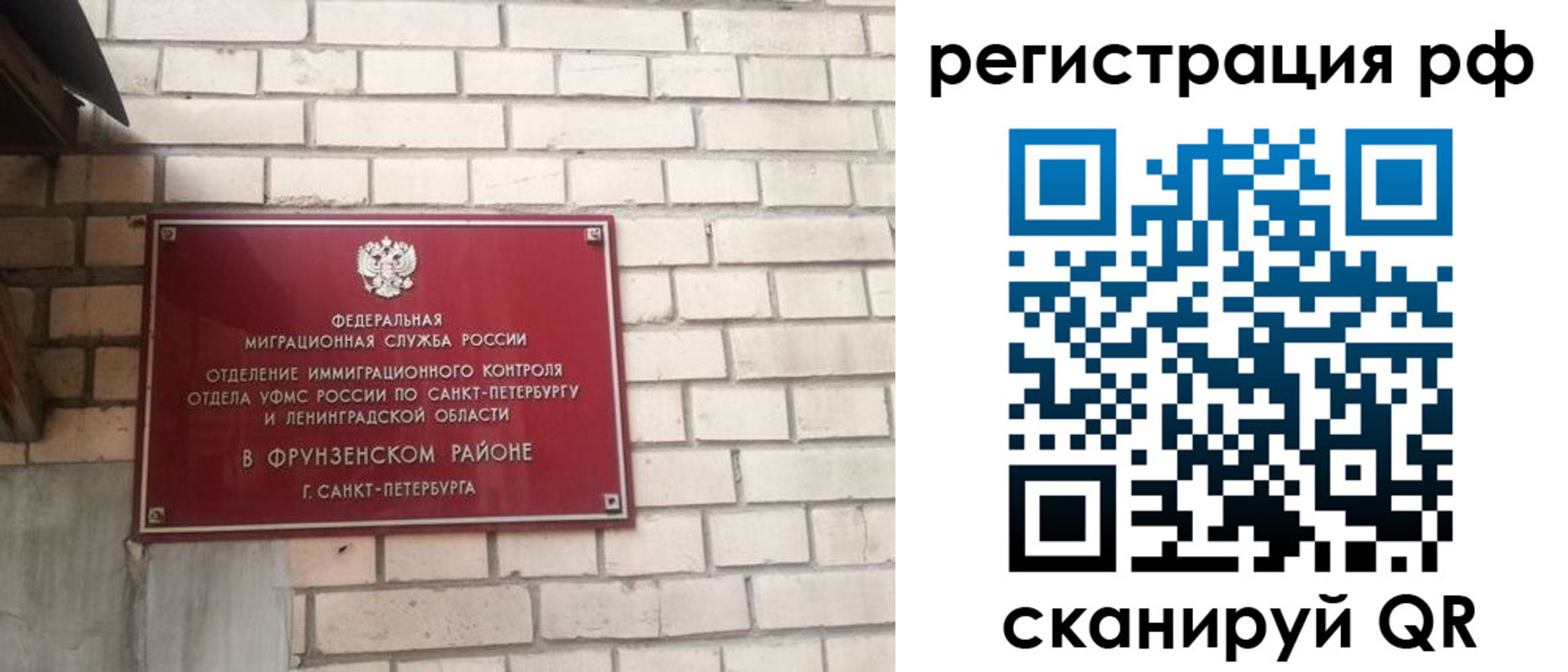 прописка ребенка в Фурманове