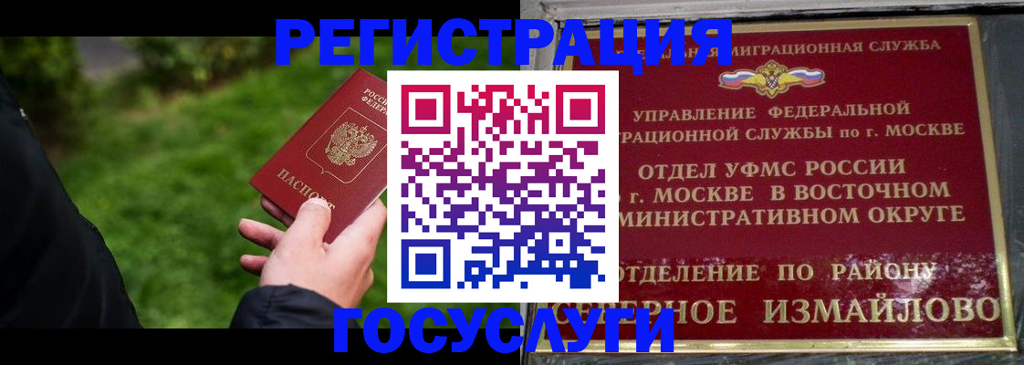 временная регистрация поиск в Фурманове