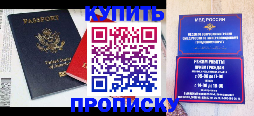 где прописаться в Фурманове