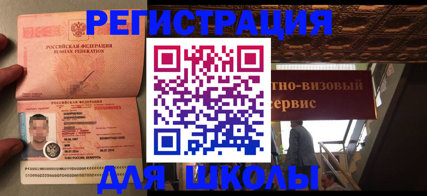 прописка законно в Фурманове