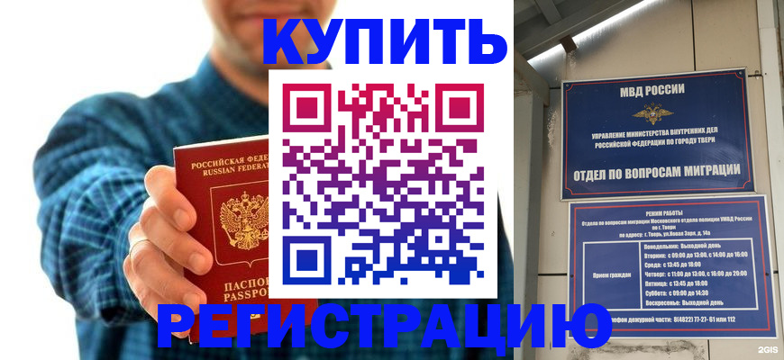 временная регистрация надежно в Фурманове