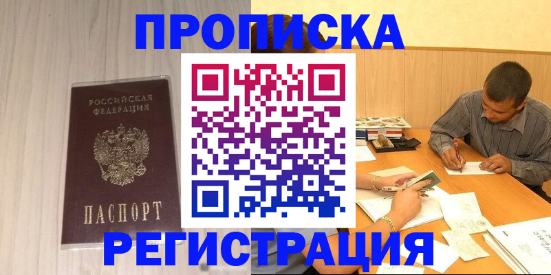 прописка иностранных граждан в Фурманове