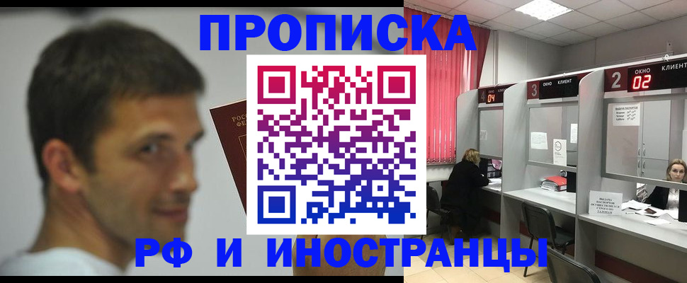 временная регистрация гарантия в Фурманове