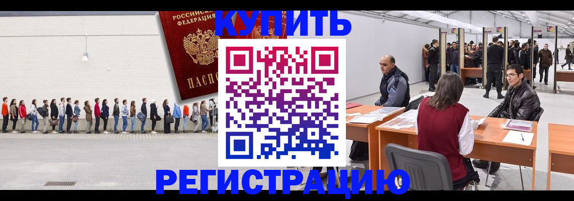 временная регистрация госуслуги в Фурманове