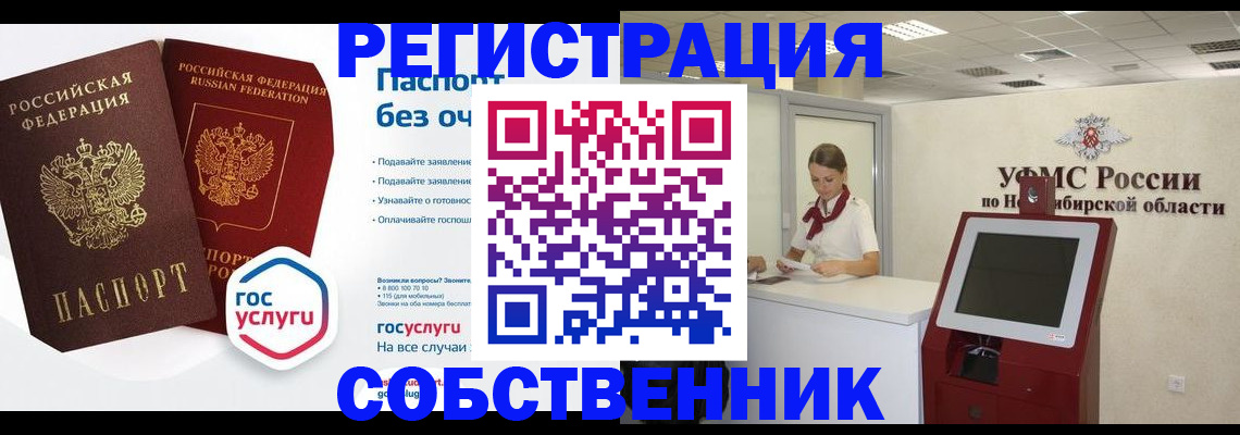 прописка для школы в Фурманове